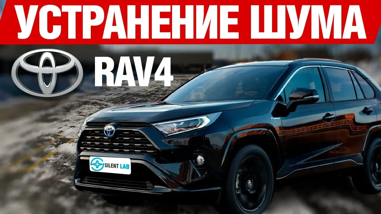 рав4