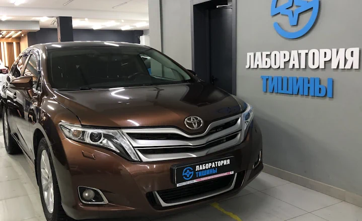 шумоизоляция Toyota Venza плитка